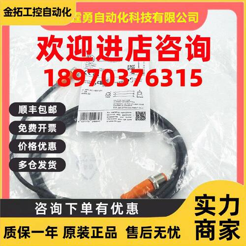 议价全新原装EVC218德国IFM易福门M8转M12公母头链接线缆2M直插现