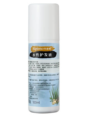诗碧曼水性护发液平衡油脂控油蓬松头皮去油呵护精油官方旗舰店