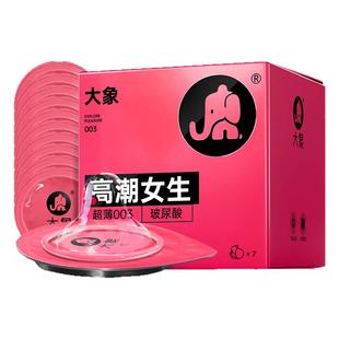 大象避孕套双珠情趣加粗加长女士专用入珠高潮安全套男用正品授权