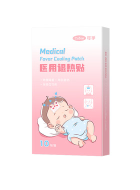 可孚婴儿退热贴退烧医用冰宝儿童小儿发烧物理降温冰凉冷敷婴幼儿