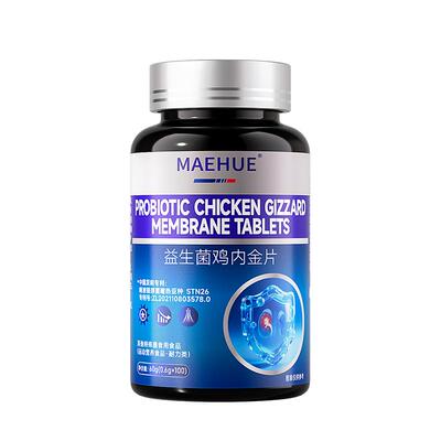 强力消石素碎石溶化石利石利尿肾输尿管结石专用呵护肾脏鸡内金片