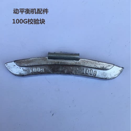 动平衡机传感器轮胎平衡机平衡仪配件 光电压力传感器 重力感应器