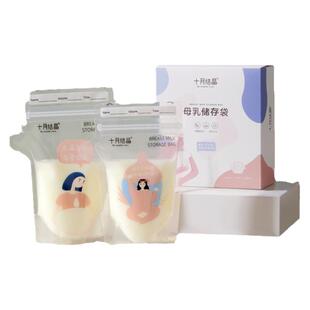 十月结晶储奶袋小容量母乳保鲜袋l120ml/150ml/200ml储存袋32片