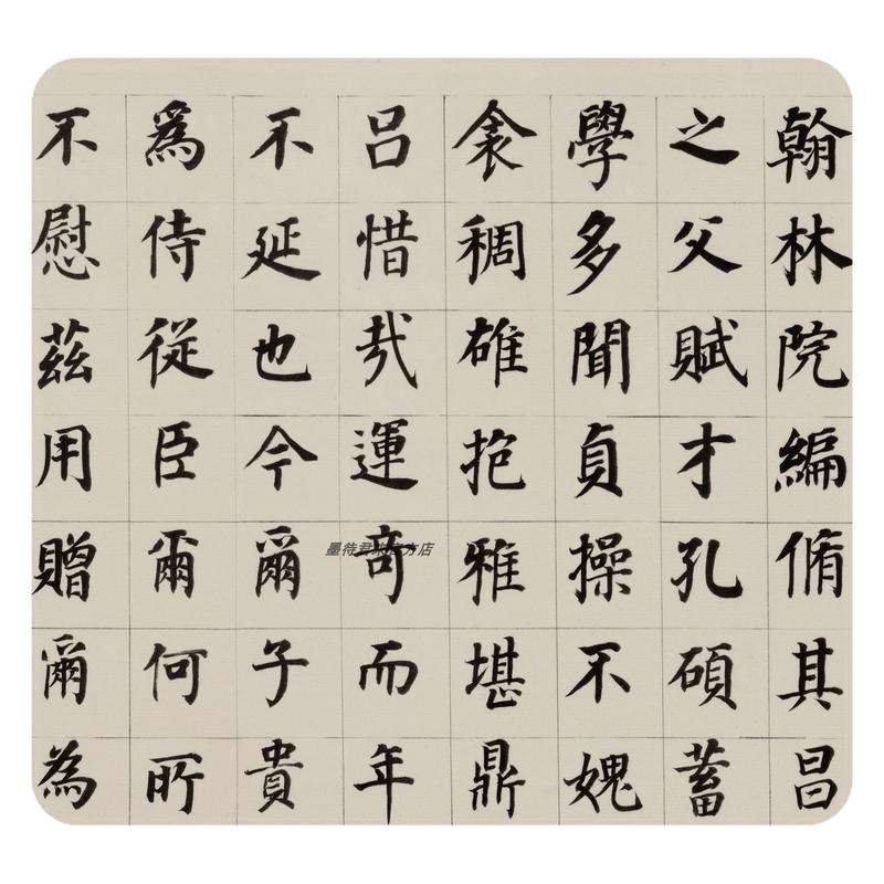 董其昌楷书《自书告身》临摹字帖