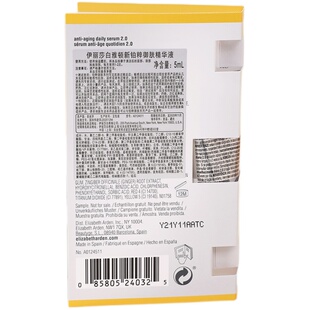 伊丽莎白雅顿橘灿精华5ml小样2.0色斑焕活氧化熬夜 国内专柜正品
