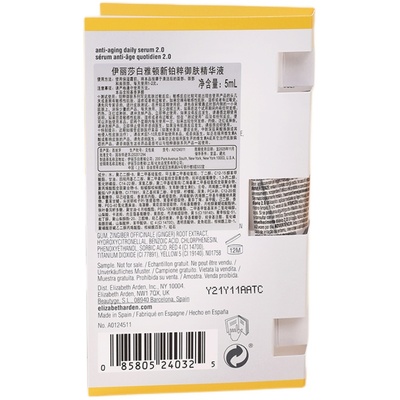 伊丽莎白雅顿橘灿精华5ml小样2.0