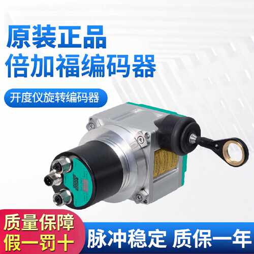 议价恒力开度仪原装倍加福ECA21IL-02C1A-B17BP:NN旋转编码器