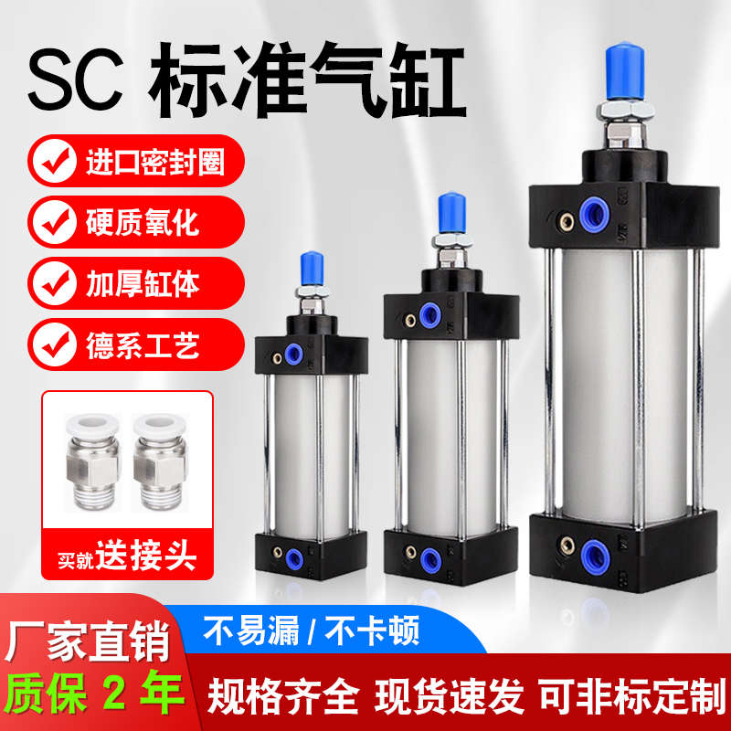 SC63标准气缸大推力带磁32SC40/50/80/100*125X150/200-S小型气动