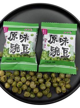 上口心原味豌豆散装独立小包装