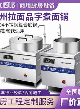 特价促销304不锈钢锅品字煮面锅淮南牛羊肉汤锅商用电磁炉灶卤肉