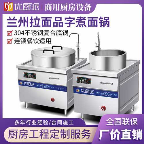 特价促销304不锈钢锅品字煮面锅淮南牛羊肉汤锅商用电磁炉灶卤肉