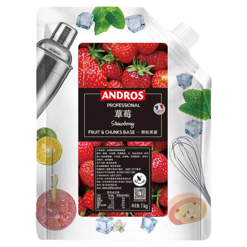 安德鲁果酱奶茶店桑葚红心芭乐菠萝白桃茉莉芒果樱花草莓多口味
