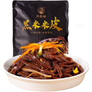 汉中米皮黑米米皮开袋即食汉中面皮陕西凉皮