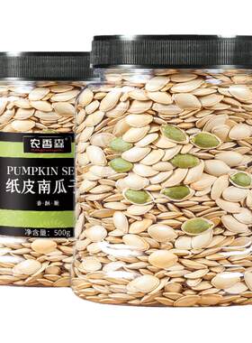 五香味新货盐焗原味南瓜子零食