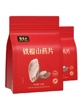 张宝山焦作垆土铁棍山药片中药材