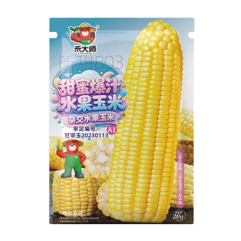 可生吃水果玉米种子鲜食玉米甜脆多汁东北黏糊苞米白黄黑种籽大全