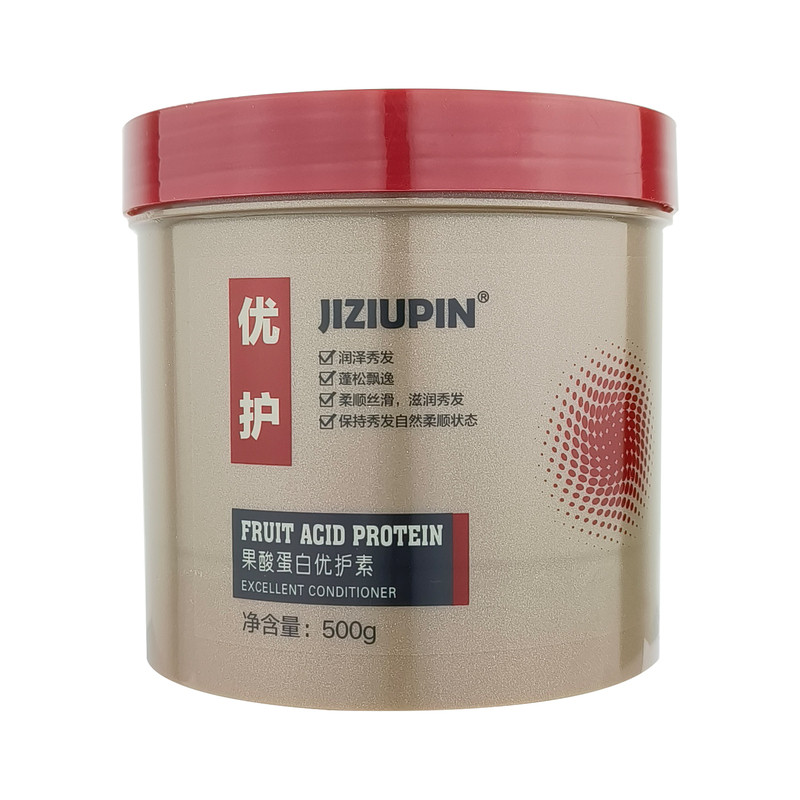 JIZIUPIN极之优品果酸蛋白优护素