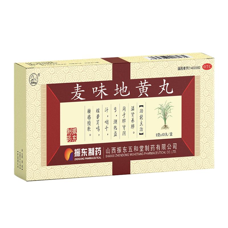 振东制药麦味地黄丸滋肾养肺咽干肺肾阴亏腰膝酸软潮热盗汗中成药
