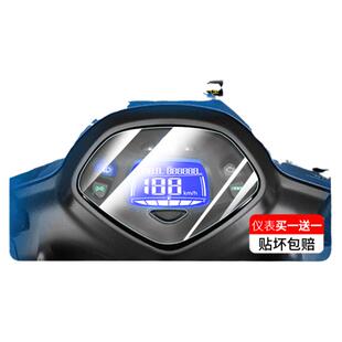 适用23款雅马哈巧格i125PLUS仪表膜显示屏透明膜灯膜TPU改装配件