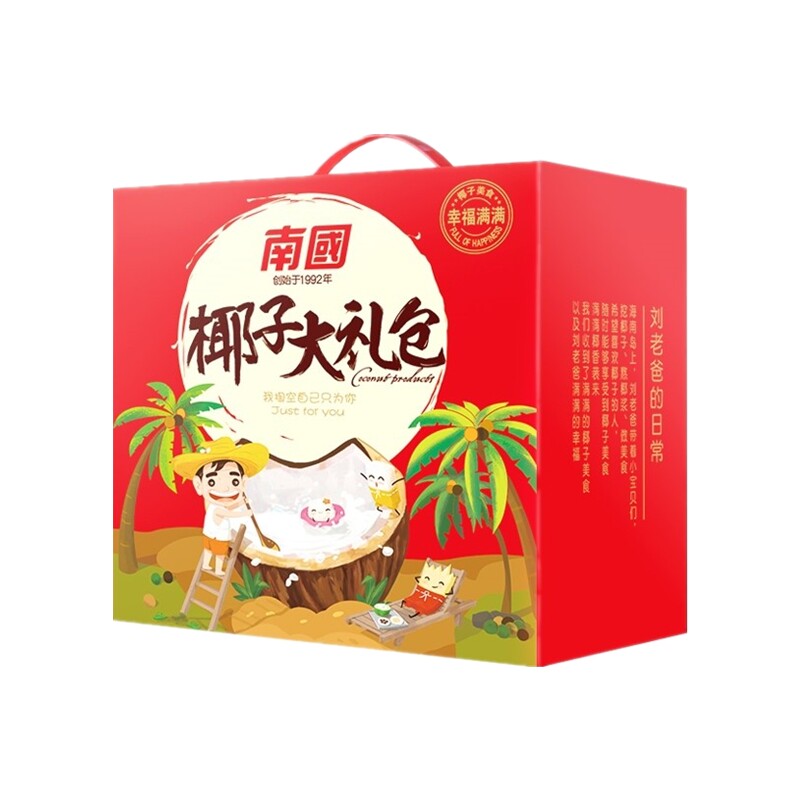 海南特产大礼包南国食品伴手礼