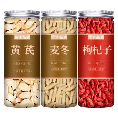 黄芪麦冬枸杞子茶中药材