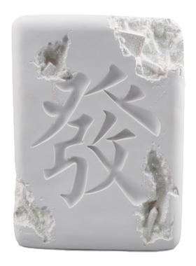 创意侵蚀麻将发财树脂家居摆件