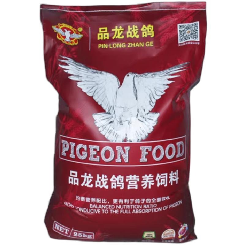 品龙战鸽鸟食玉米营养江浙沪皖