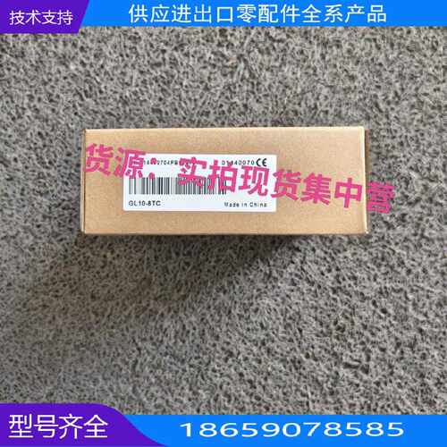 GL0TC汇川PLC模块【询价】