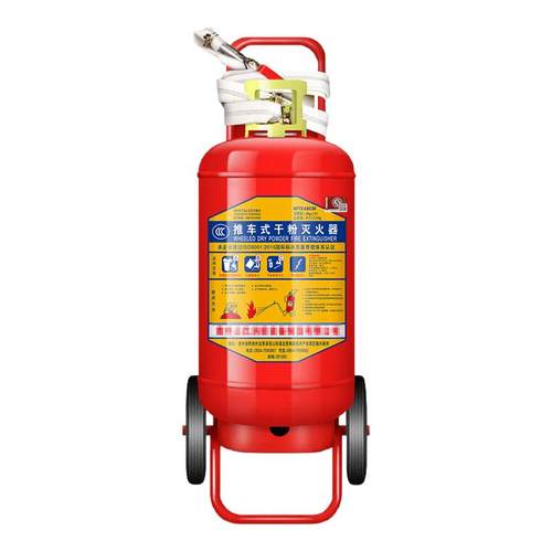 推车式干粉灭火器35kg30/50公斤仓库工厂加油站45L水基型消防器材