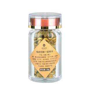 抱儿钟秀 霍山铁皮石斛正品 官方旗舰店一级枫斗20g