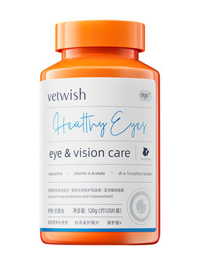 vetwish唯特适叶黄素抗氧护眼