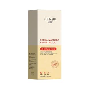面部按摩精华油刮痧养肤脸部护肤精油润肤以油养肤干皮抗皱抗衰老
