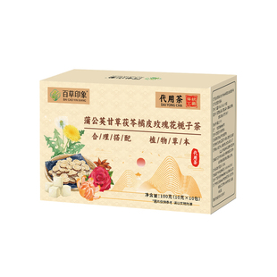蒲公英甘草茯苓茶散消除洁橘皮玫瑰花栀子肝疏解郁爱生闷气养生茶