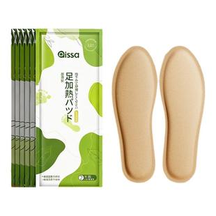 艾草自发热鞋垫女暖足贴宝宝热帖男保暖脚底冬季12小时自加热鞋垫