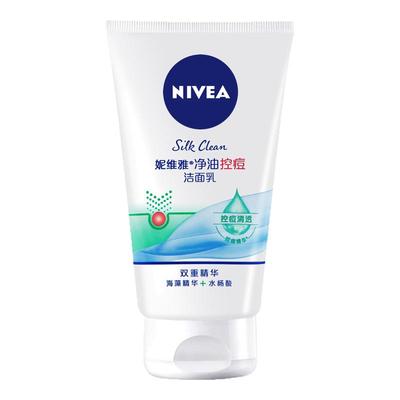 妮维雅净油控痘洁面乳男女士洗面奶控油祛痘温和清洁毛孔学生洁面