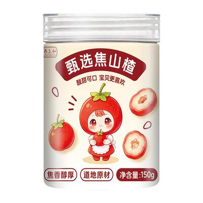 焦山楂中药材儿童积食山楂干厌食焦三仙无硫炒山楂陈皮丝泡水正品