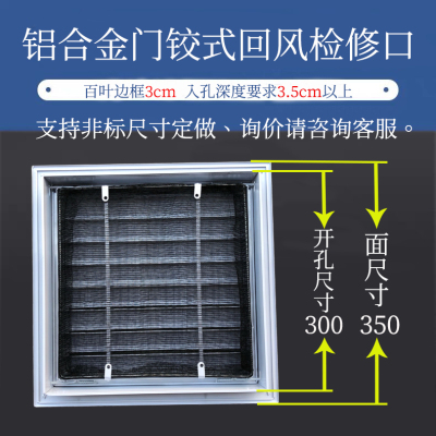 铝合金门铰式回风带网百叶风口回风柱净化车间风口检修口一体风口