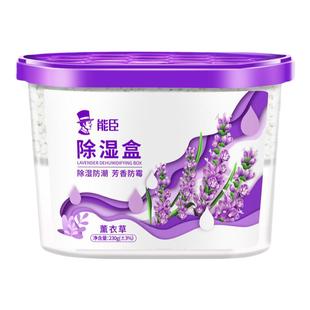 能臣除湿盒干燥剂防潮防霉包房间吸水氯化钙室内吸湿盒衣柜除湿剂