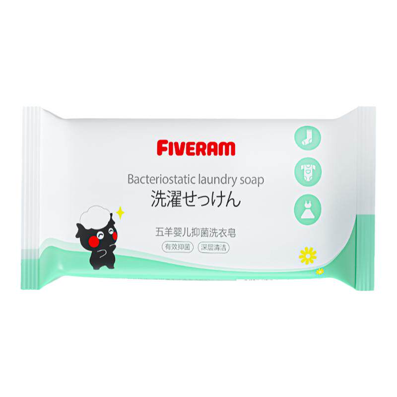 [200g]五羊婴儿抑菌洗衣皂宝宝尿布内衣清洗肥皂去污五合一