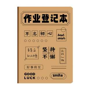 作业登记本九科/六科初中生作业本专用完成情况登记表记录家校联系本七年级记作业学生自律笔记每日学习计划