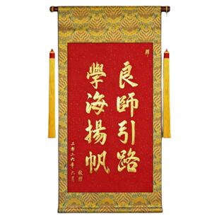 得力锦旗定制定做纯手写书法高档手工宣纸礼盒挂式送老师送医生教师节送幼儿园老师护士产科月嫂民警旌旗制作