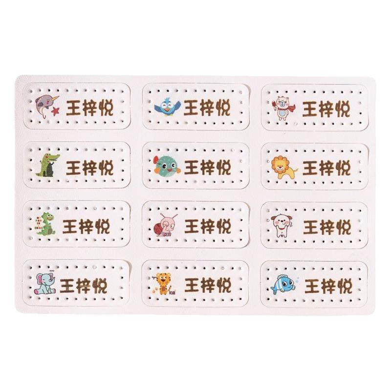 卡通高档皮标幼儿园名字贴