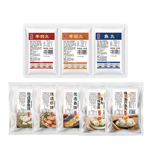 潮汕牛肉丸牛筋丸包心鱼籽鱼丸虾饼墨鱼饼火锅烧烤1斤装顺丰包邮