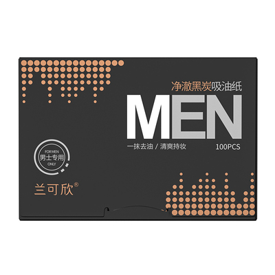 央ma力荐|男士吸油纸全网销量第1
