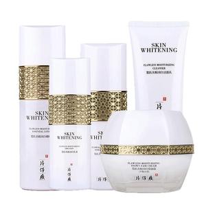 片仔癀雪肌无暇润白雪融霜美白淡斑提亮肤色滋养补水保湿组合正品