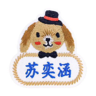 顺丰包邮刺绣名字贴免熨烫直接粘