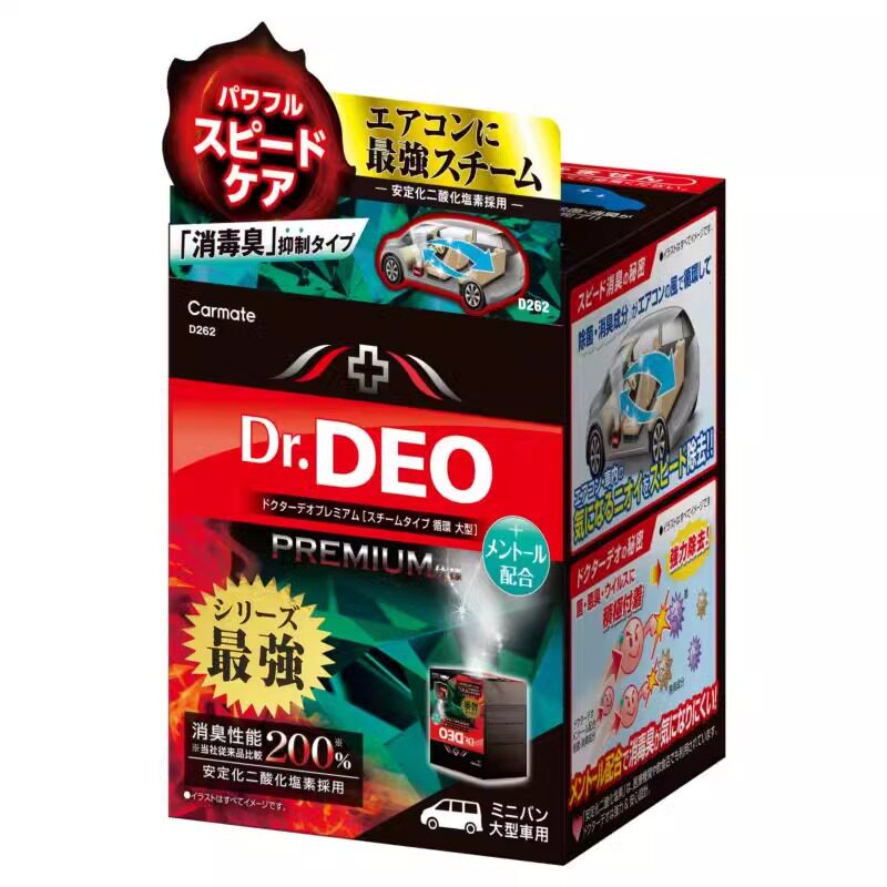 快美特日本进口汽车内除臭杀菌剂