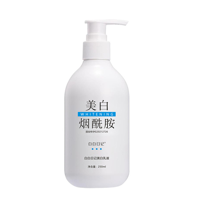 【持证美白】烟酰胺美白身体乳