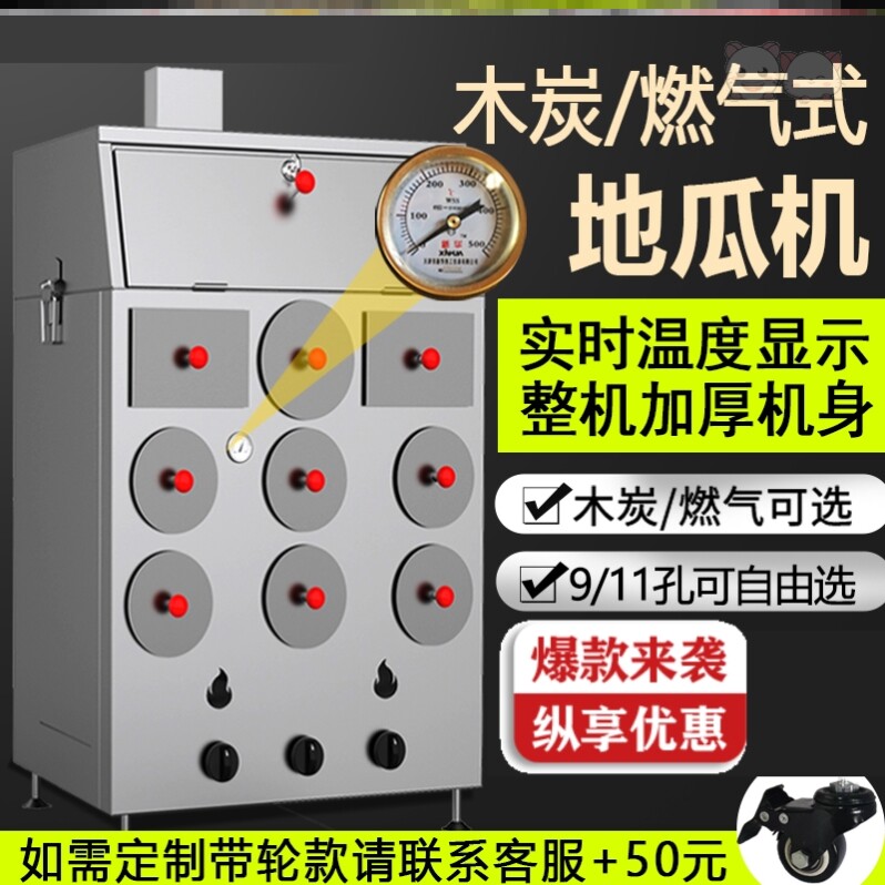 烤地瓜机商用烤红薯机烤炉摆摊专用的炉子考红薯燃气炉街头木炭柴