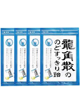龙角散4袋薄荷润喉糖果润嗓清凉
